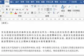 你与word高手差距究竟有多大？看下这些「间距」吧图片