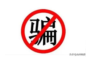 “能人”落网记图片