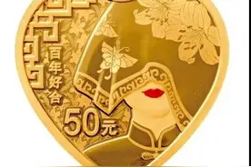 祖国妈妈来催婚，央行“520”发行心形纪念币，怎么购买看这里图片