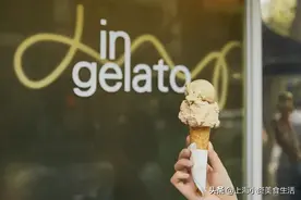 2020魔都gelato超全大测评，足足28款口味上榜图片