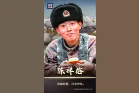 戍边英雄写给妈妈的信，只有5个字……图片