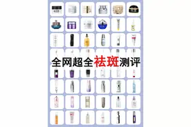 斑点女孩速进！祛斑霜测评‼️祛斑美白推荐图片