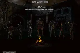 暗黑破坏神2免安装中文硬盘版图片