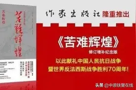 【局校共建】青听 Ι 《苦难辉煌》节选（五）图片