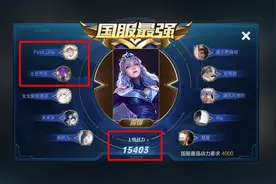 微信区“世纪大战”一触即发，俩露娜均达到2W战力！全服首例图片