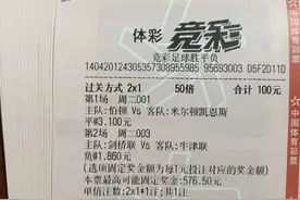 竞彩推荐：英锦赛 谢斯伯利 VS 克鲁+剑桥联VS牛津联 精选二串实单图片