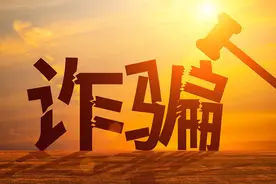 骗子主动借钱给你？警惕YY“假好友”骗局图片