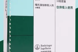 噻托溴铵粉吸入剂图片
