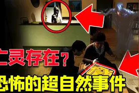 瓦列卡斯案：唯一被官方记录的超自然事件，亡灵存在？恐怖如斯？图片
