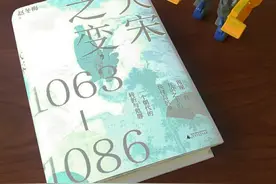 三只蝴蝶——读赵冬梅《大宋之变》图片