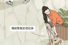 漫画：黑丝文化，穿衣自由，无所畏惧图片