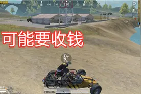 吃鸡：即将迎来转区功能，4种转区方式选择，玩家可自己决定图片
