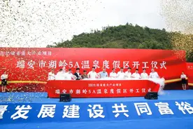 投资超100亿、浙江省首个！瑞安5A级湖岭温泉度假区项目开工图片