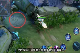 王者荣耀 新版本的传送阵原来还有这么多种用法图片