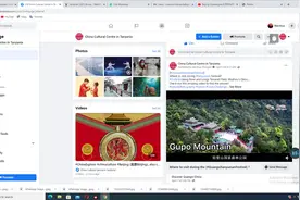坦桑尼亚中国文化中心进行广西壮族自治区“壮族三月三”线上推广活动图片