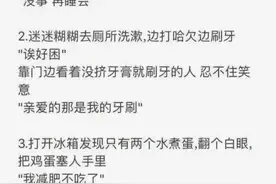 【心坎情话】这样的情侣同居生活，你喜欢吗？图片