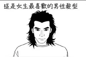 女生最喜欢VS最讨厌的男生发型，哈哈哈哈，内容过于真实！图片
