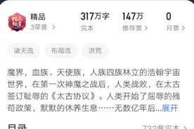 人族最为悲壮绝望的三本小说，被诸天神魔视为蝼蚁，为生存而战图片