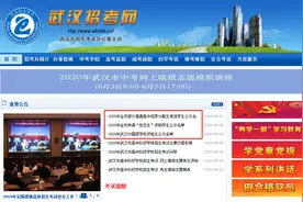 武汉2020分配生、外高资格生、宏志生名单出炉！你家孩子上榜没？图片