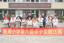泉州市临海小学：成为新蟳埔人 同享一片阳光图片