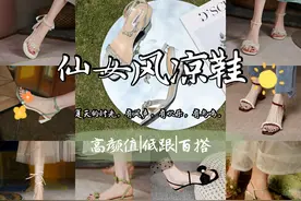 高颜值仙女风的低跟凉鞋，百搭不挑皮，日常旅游都可以穿图片