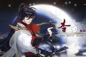 用恋与制作人的方式打开忘川风华录：这个嬴政怎么有李泽言那味儿图片