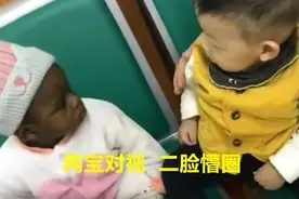中国宝宝头一回见到非洲宝宝，小小的眼里大大的疑惑，表情太萌了图片