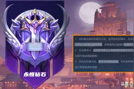 王者荣耀：排位急于求成却屡遭连败，以钻石局为例，解析升段技巧图片