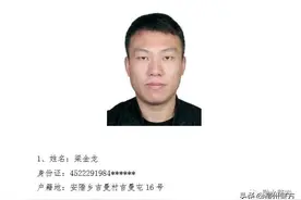 广西融水警方：关于公开警示滞留缅北人员的通告图片