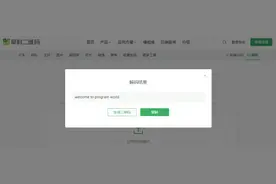 Python制作二维码图片