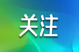 「南通教育·中考」试卷评析（道德与法治）图片