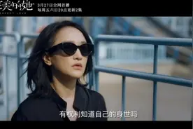 《不完美的她》将播，周迅惠英红赵雅芝飙演技，四大看点不容错过图片