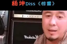 彻底凉凉！《惊雷》被新京报点名批评，喊麦怕要被彻底清理图片