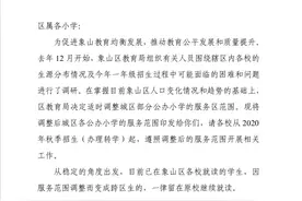 重磅！桂林象山区2020年公办小学学区范围公布，看看你家孩子能上哪个学校图片
