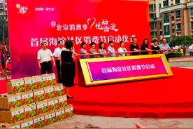 把超市、餐厅、非遗馆搬进小区，海淀首届社区消费节开幕图片