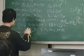北大韦神“板书”走红，学生看后不舍得擦掉，网友表示看不懂图片