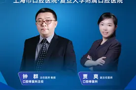 直播｜上海市口腔医院：传统全口义齿修复技术与现代新兴技术的发展图片