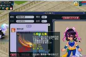 梦幻西游：全梦幻第一130晶清无级别项链出炉，能值多少W？图片