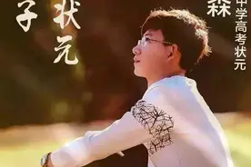 衡中状元刘嘉森，北大才子却走上了“网红”道路，有争论就有流量图片