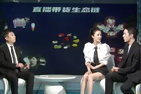 薇娅李佳琦首次同框，他们上央视说了啥？图片