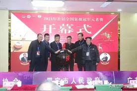 首届全国象棋冠军元老赛在罗定开赛图片