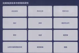 完美摆姿体系中的情侣姿势 完美摆姿体系中的情侣姿势图片