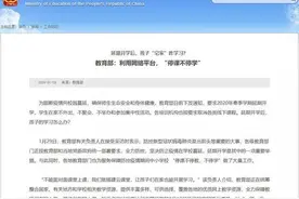 警惕！谨防网课诈骗图片