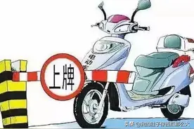 福州电动车黄牌能过户？你信吗？图片