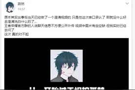 神回复：寂然承认自己开挂！包括透视，已停播！网友：这是真男人图片
