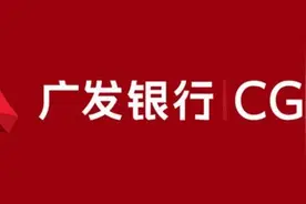 继平安、民生后，广发也对积分下手！瑞银信等16家支付公司被拉黑图片