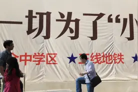 “上海教育新政”上热搜，学区房骤降60万：再见了，我的学区房图片