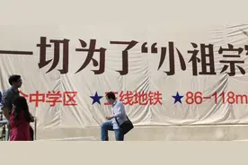 “上海教育新政”上热搜，学区房骤降60万：再见了，我的学区房图片