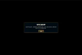 LOL国服管理员"鲨疯了"！鸡里奥宝典成"封号宝典"，数万玩家遭重图片