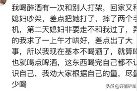 酒后都遇到哪些搞笑的伙计？网友：无论如何要去拯救失足少女图片